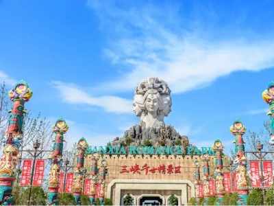 三峽千古情