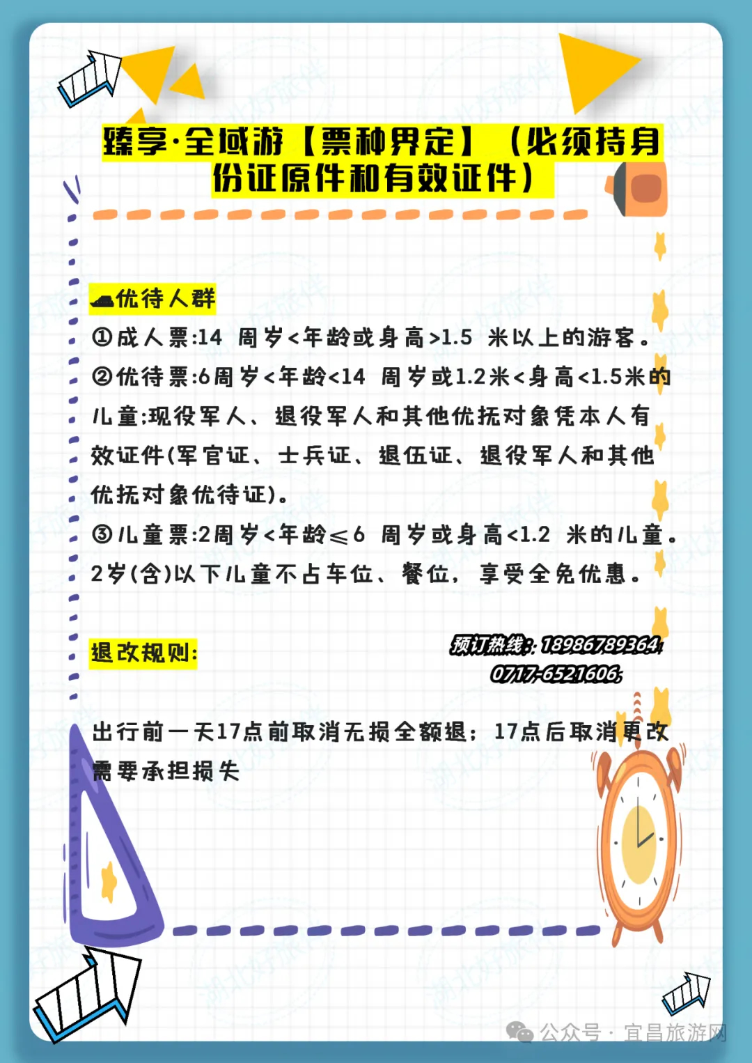 宜昌兩壩一峽臻享全域游攻略4