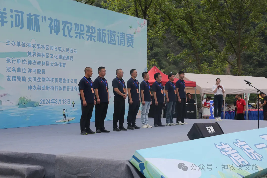神農架漿板邀請賽茶嶺渡水上樂園隆重舉行1