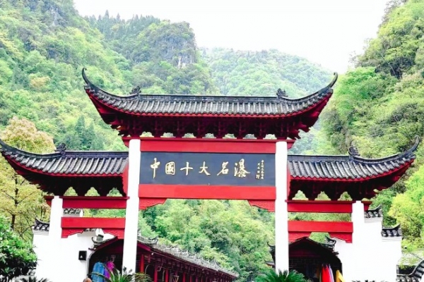 三峽大瀑布自駕旅游攻略，行程線路，景區門票價格？