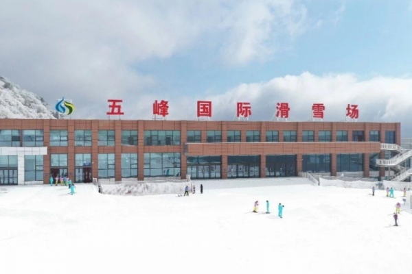 五峰國際滑雪場正式開板啦！五峰激情開賽！等您來@！
