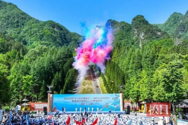 2025年5月19日“ 中國旅游日” 湖北分會場活動正式在神農架舉行