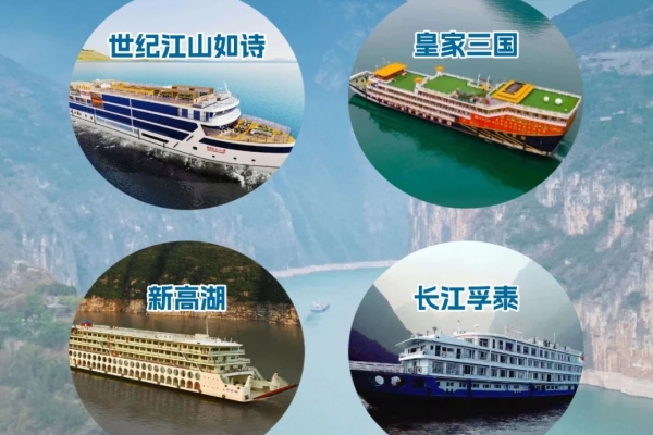 長江三峽短途游輪，1-3天時間暢覽，人均低至800元
