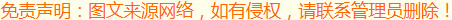 免責聲明